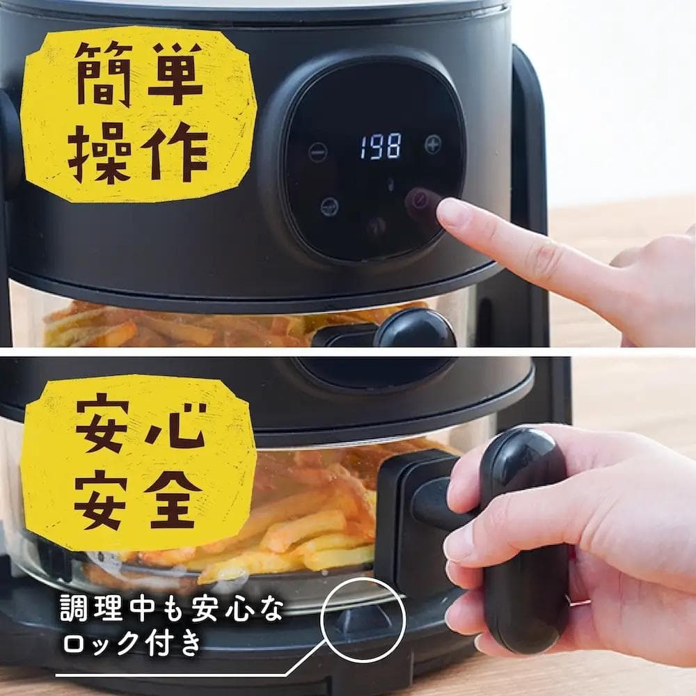 揚げ物も煮込みもできるエアフライヤー「フライ２バディ」 サンコー　THANKO