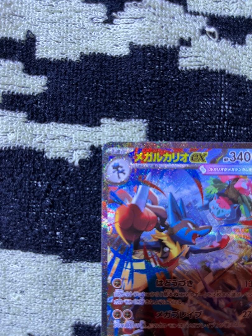 【特価】メガルカリオexSAR