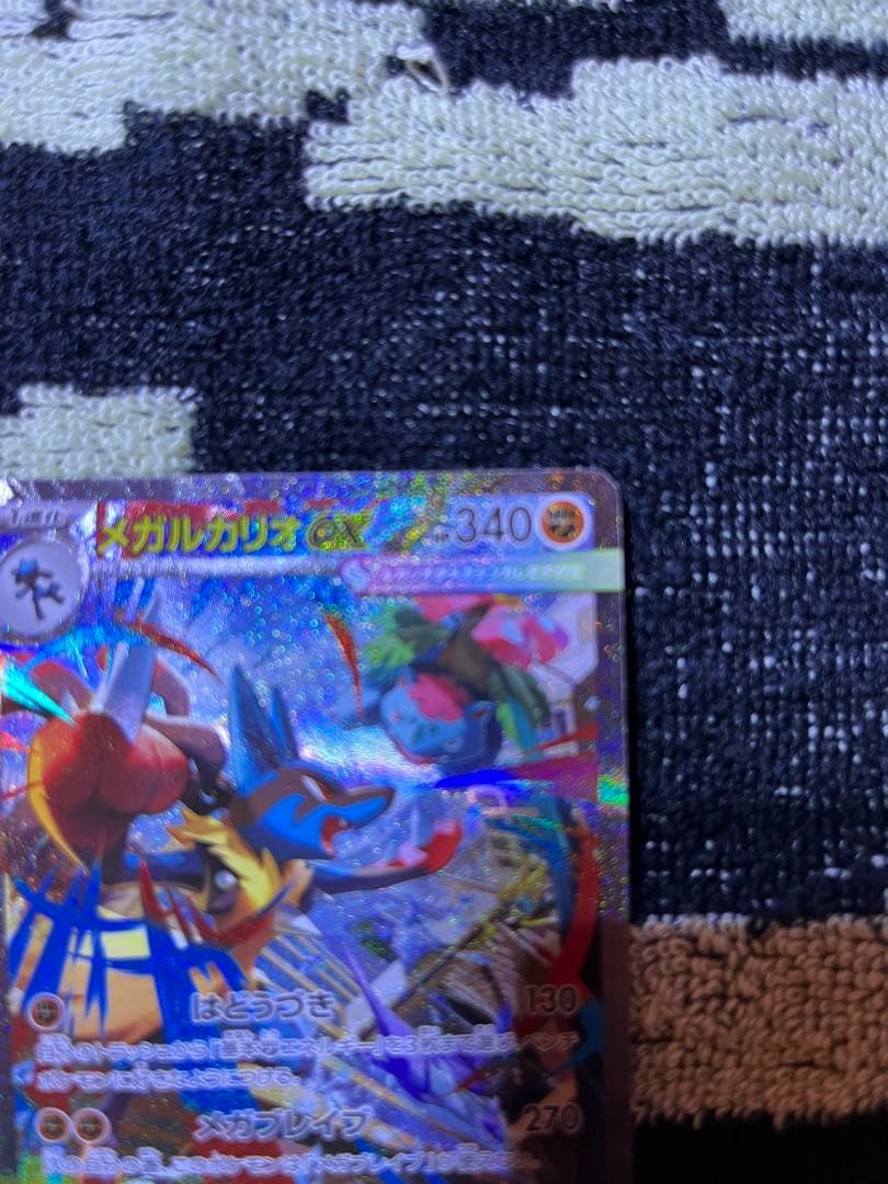 【特価】メガルカリオexSAR