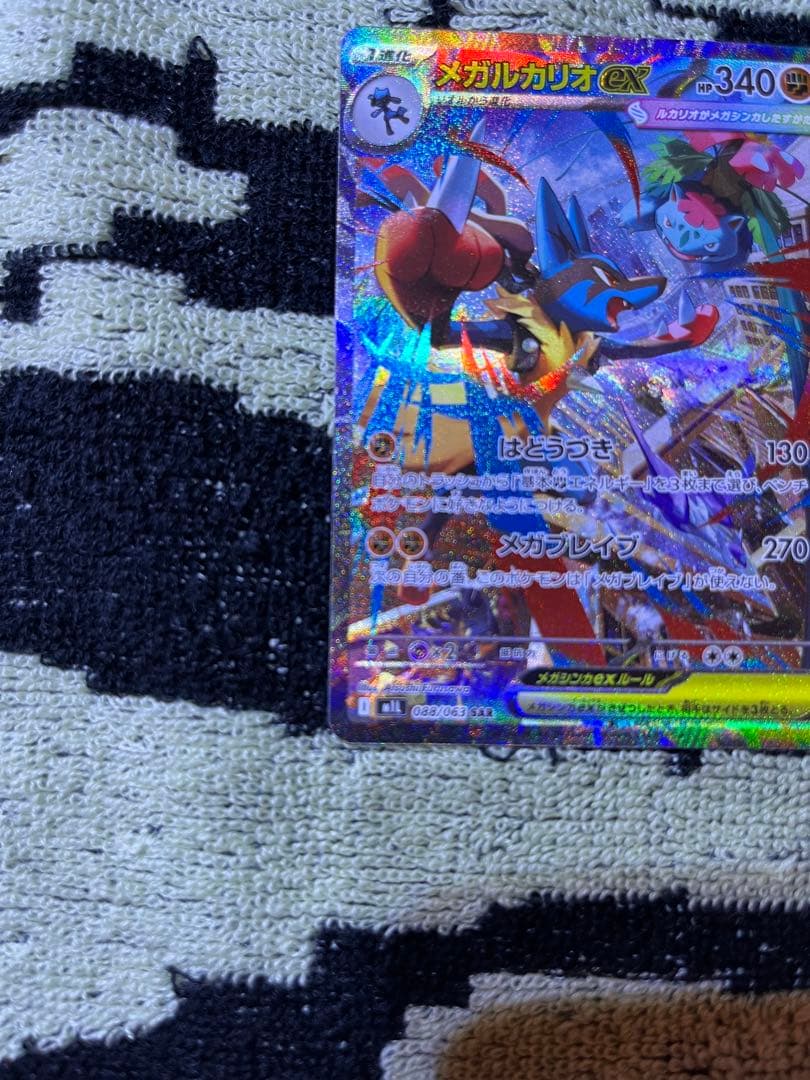 【特価】メガルカリオexSAR