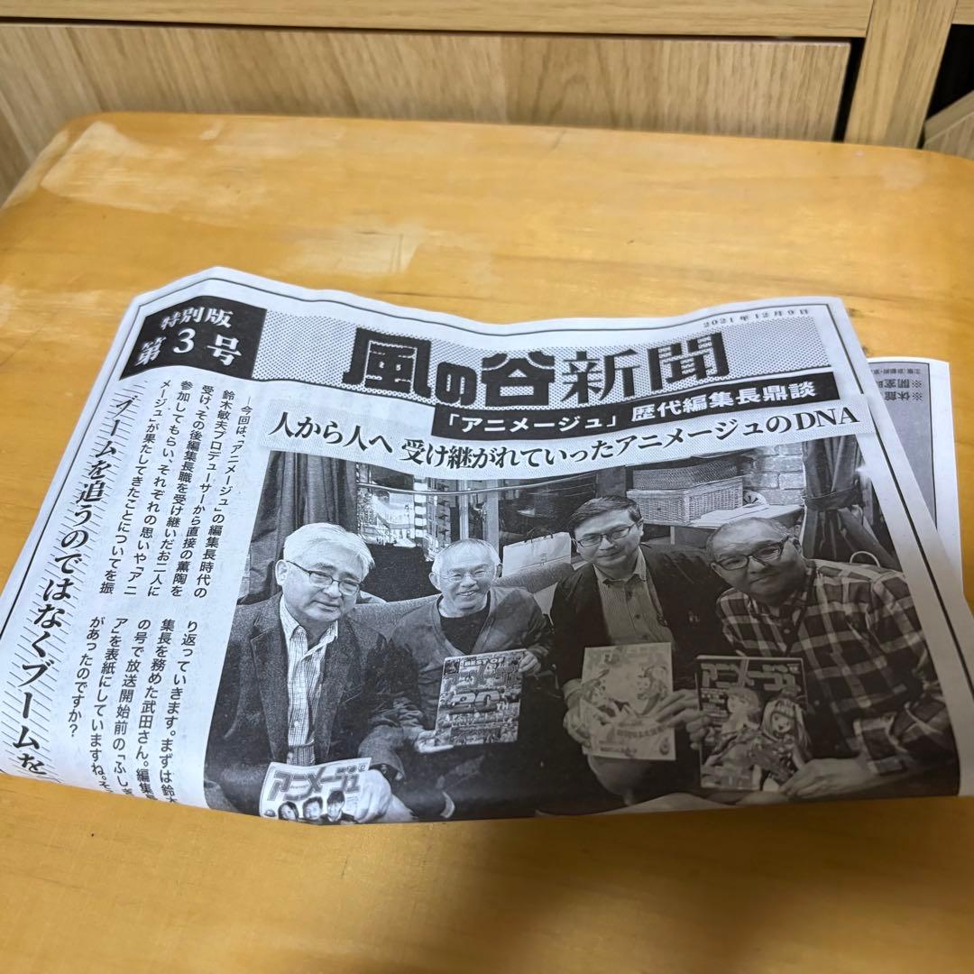 風の谷のナウシカ　青いテト