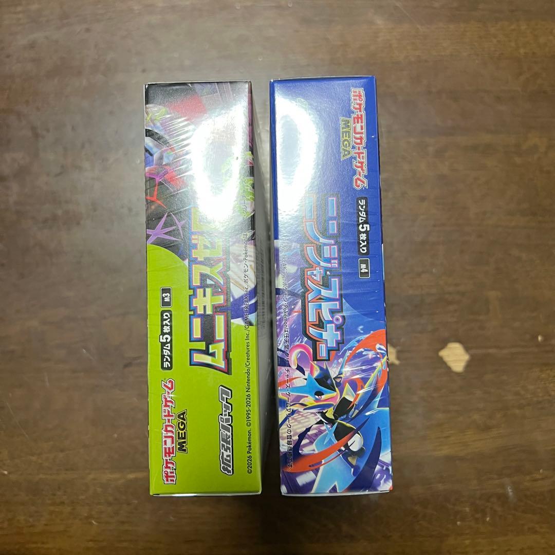 ムニキスゼロ　ニンジャスピナー　各1BOX シュリンク付き　BOX 未開封