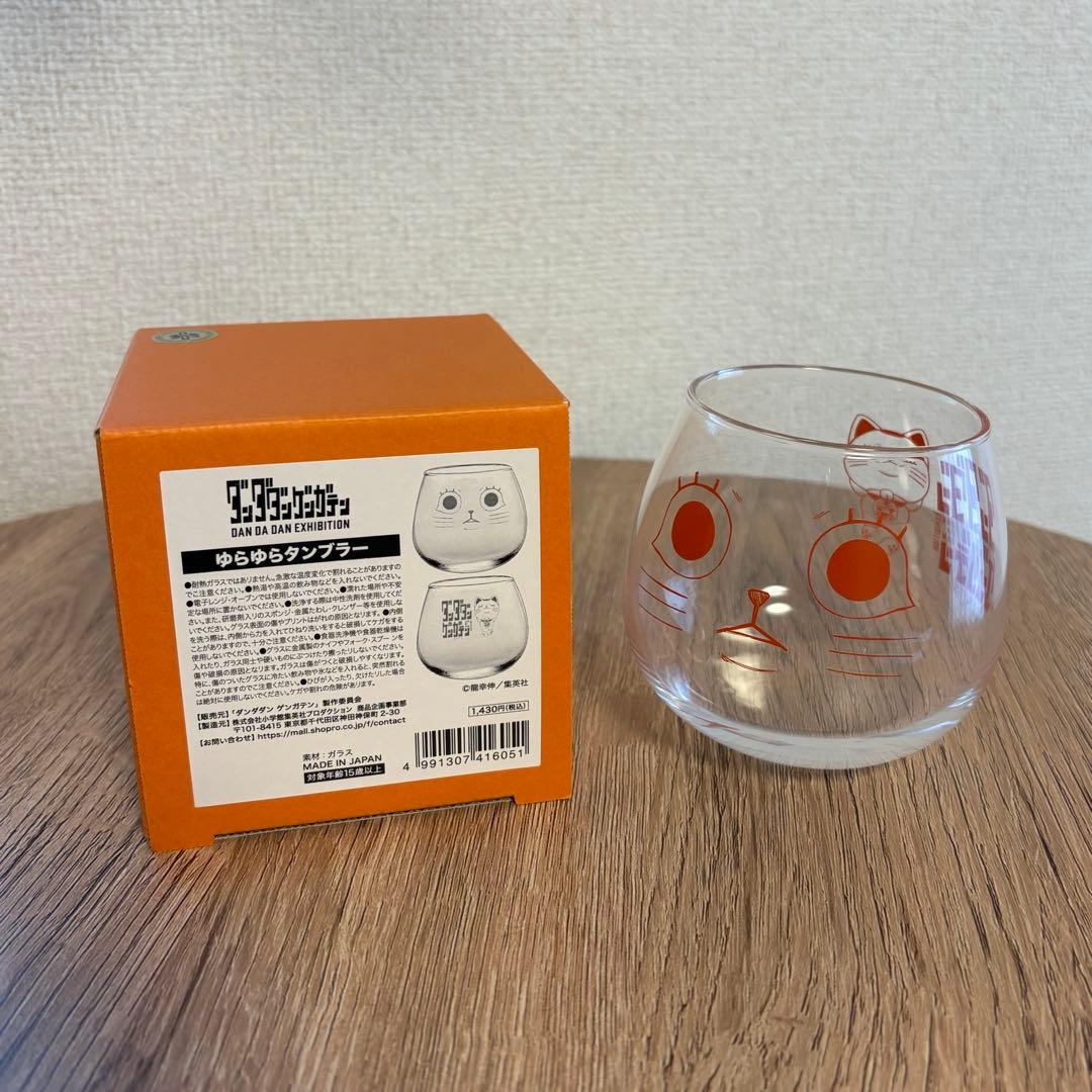 ダンダダン　ターボババア　タンブラー　メタルチャーム　セット