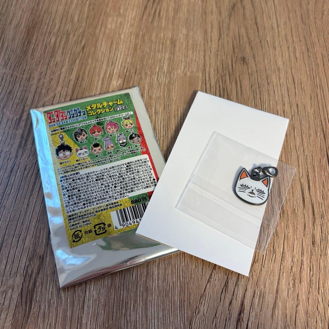 ダンダダン　ターボババア　タンブラー　メタルチャーム　セット