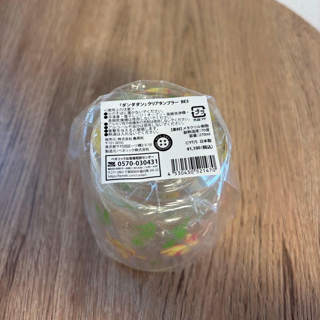 ダンダダン　ターボババア　タンブラー　メタルチャーム　セット