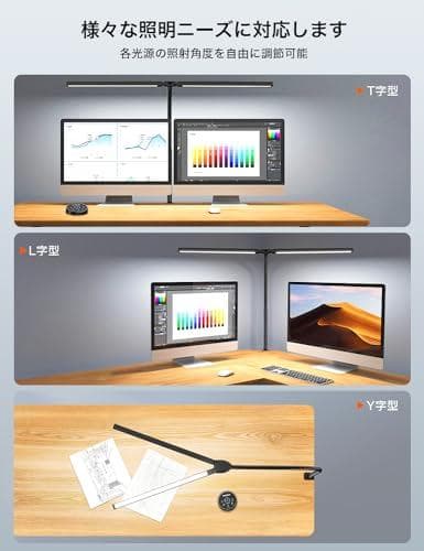 BeaNet デスクライト LED 「無線リモコン・ダブル光源・幅800mm・p