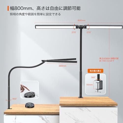 BeaNet デスクライト LED 「無線リモコン・ダブル光源・幅800mm・p