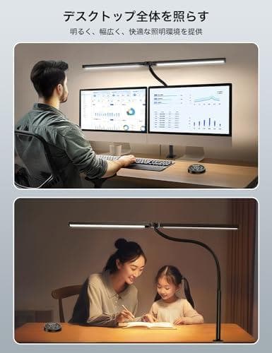 BeaNet デスクライト LED 「無線リモコン・ダブル光源・幅800mm・p