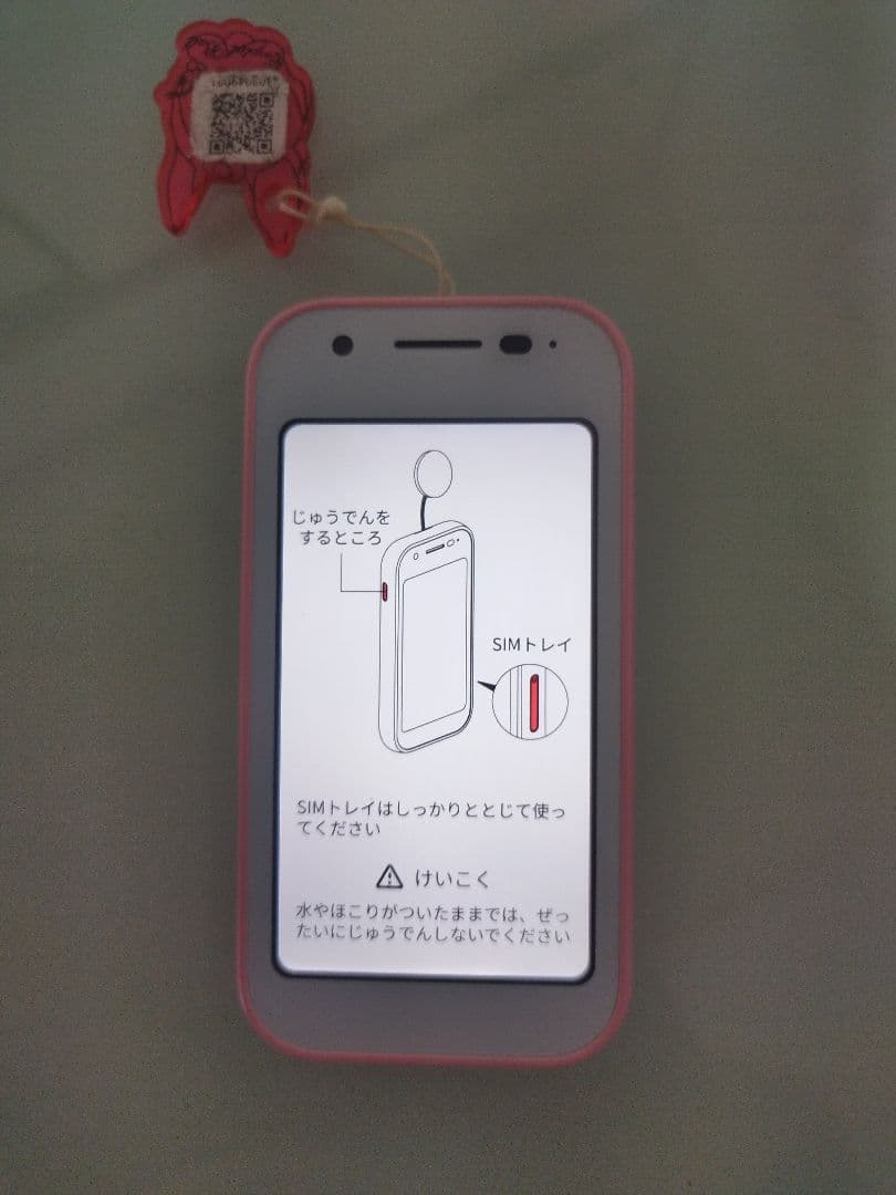 mamorino6 ピンク 本体 + 箱付き