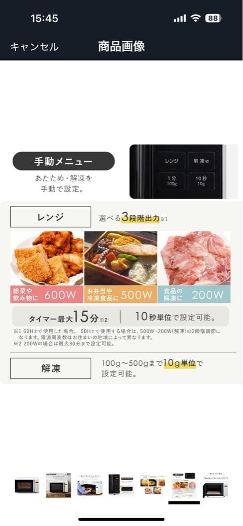 アイリスオーヤマ 電子レンジ 18L PMG-F188-W