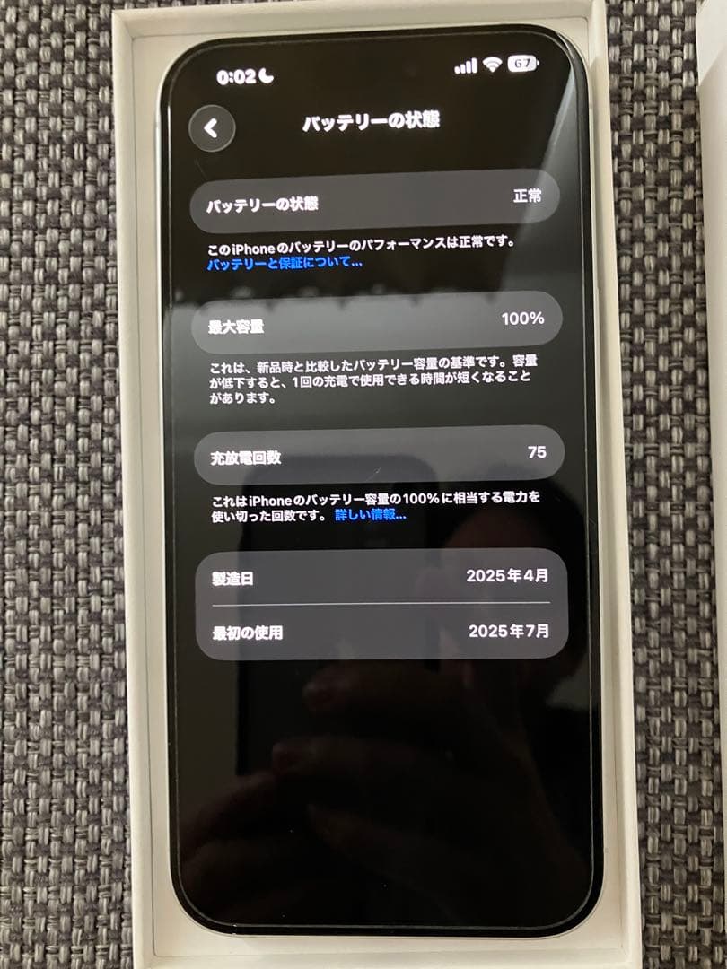 Apple iPhone 16 plus 128GB ホワイト