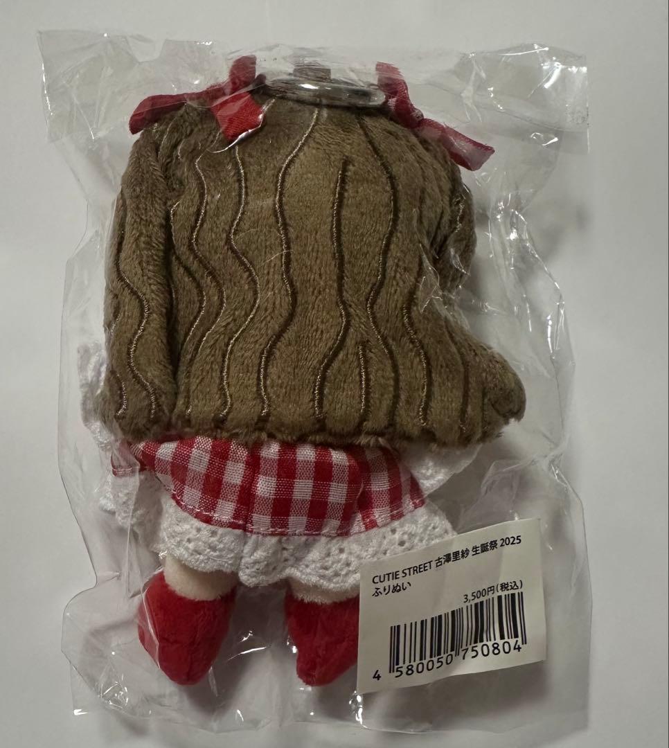 CUTIE STREET 古澤里紗 生誕祭 ふりぬい