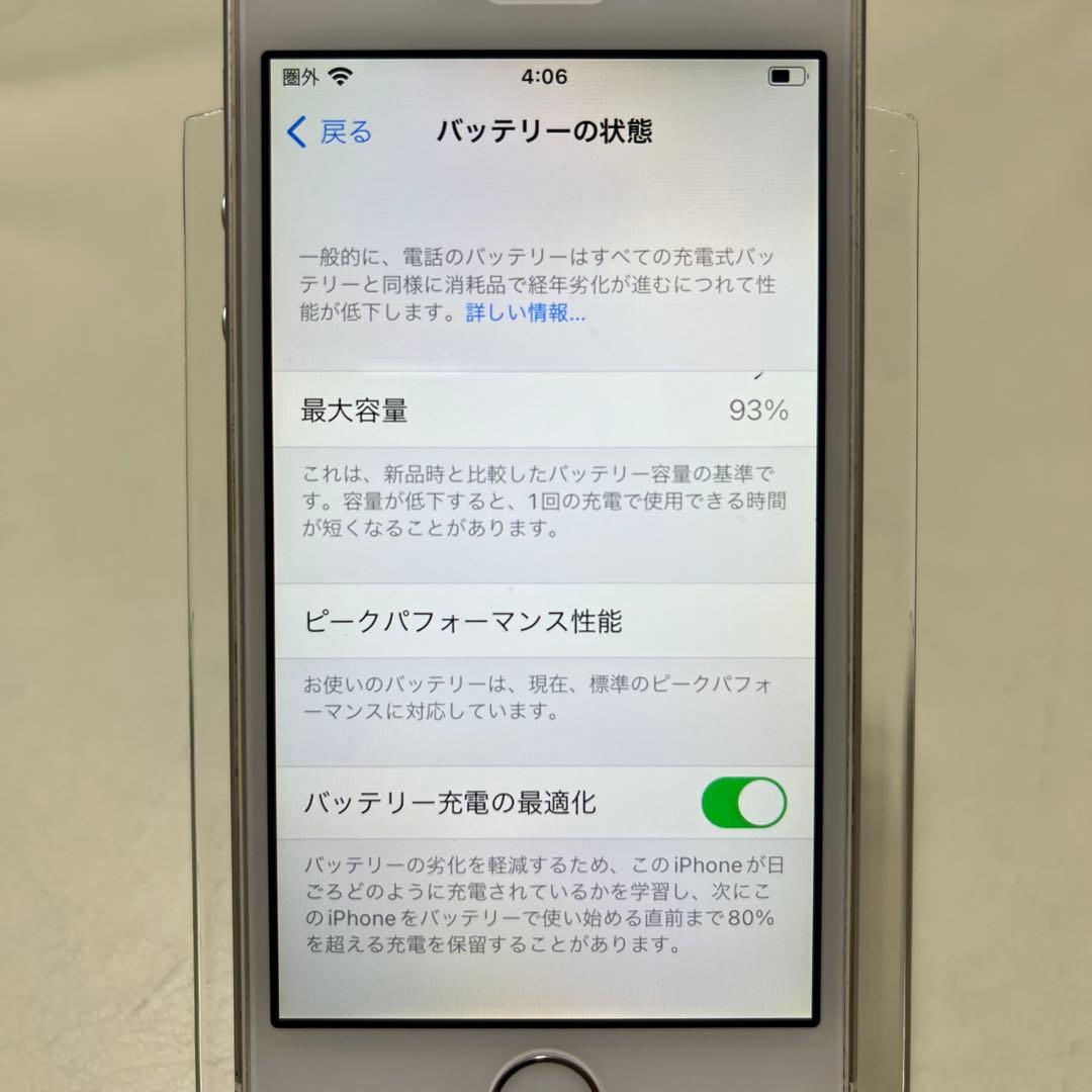 iPhoneSE 第1世代 128GB