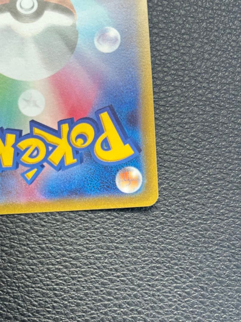 【早い者勝ち】 ピカチュウV Sr スタートデッキ100 415/414