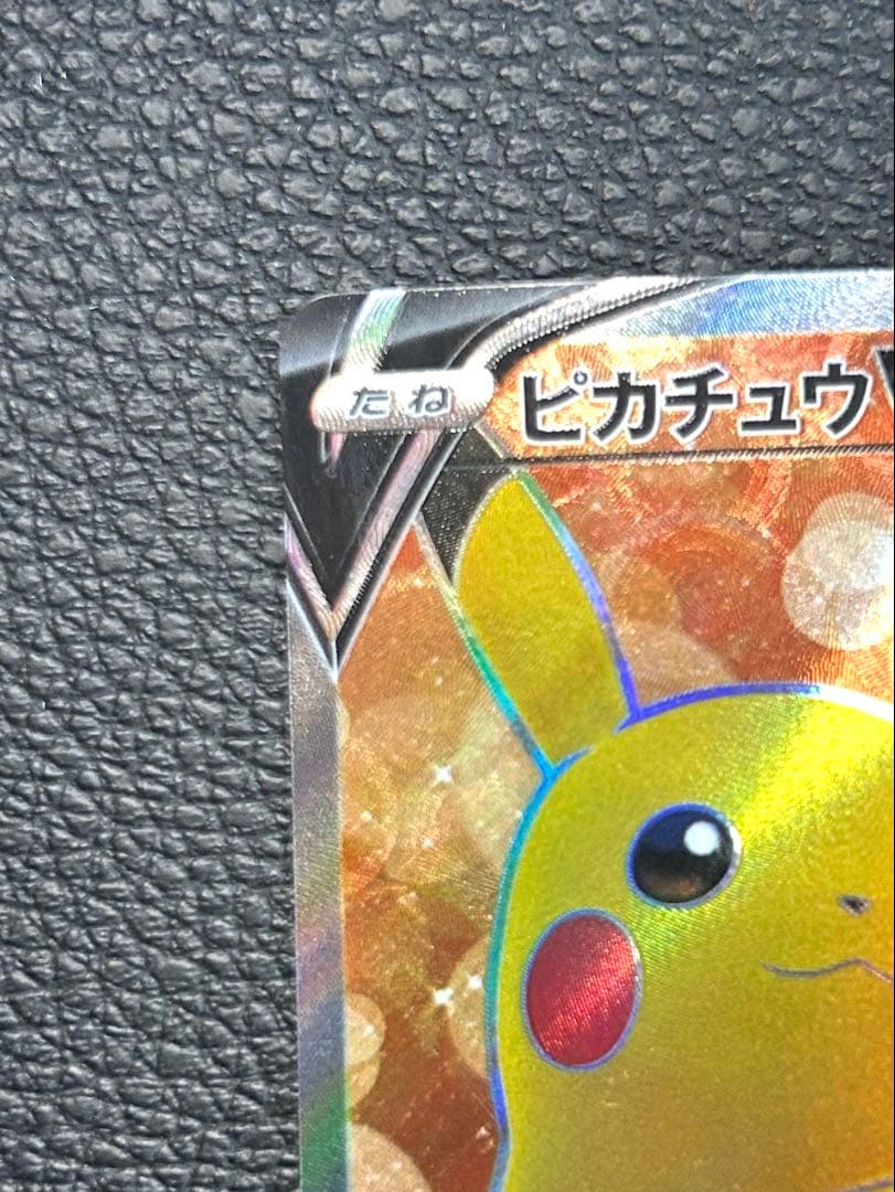 【早い者勝ち】 ピカチュウV Sr スタートデッキ100 415/414