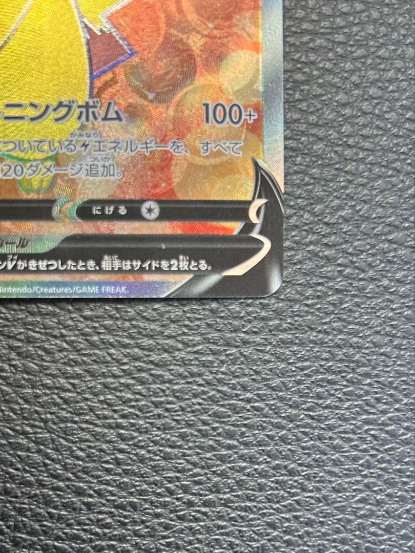 【早い者勝ち】 ピカチュウV Sr スタートデッキ100 415/414