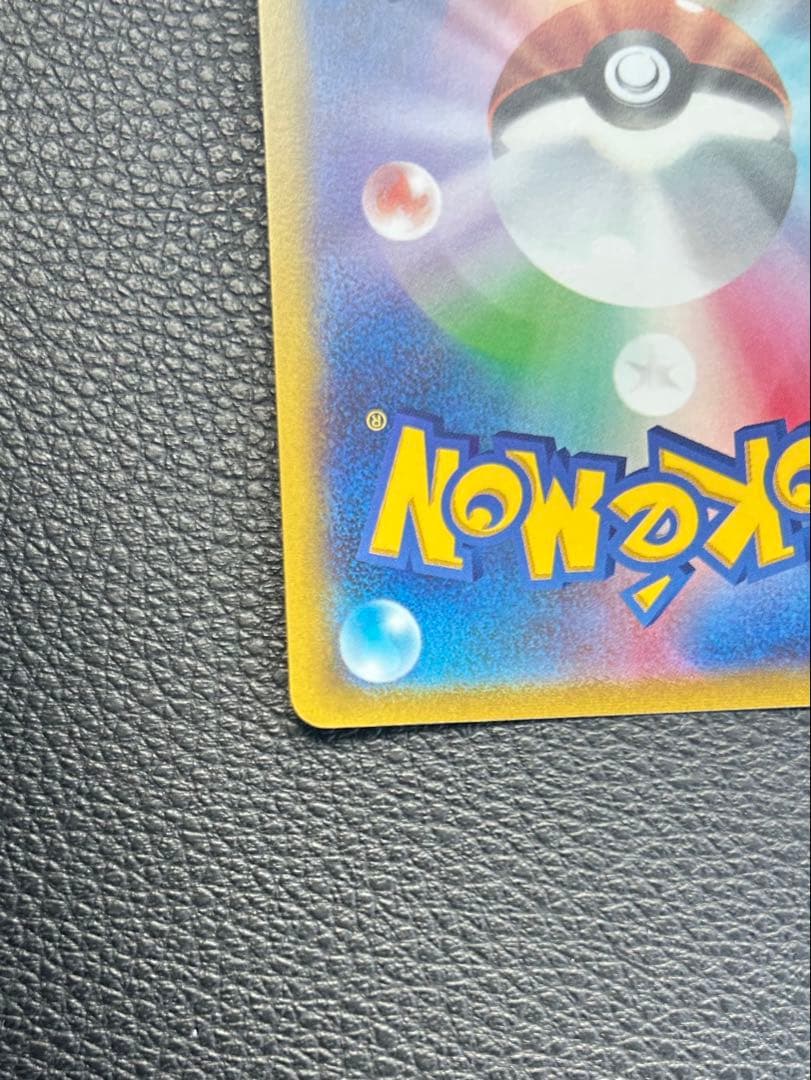 【早い者勝ち】 ピカチュウV Sr スタートデッキ100 415/414