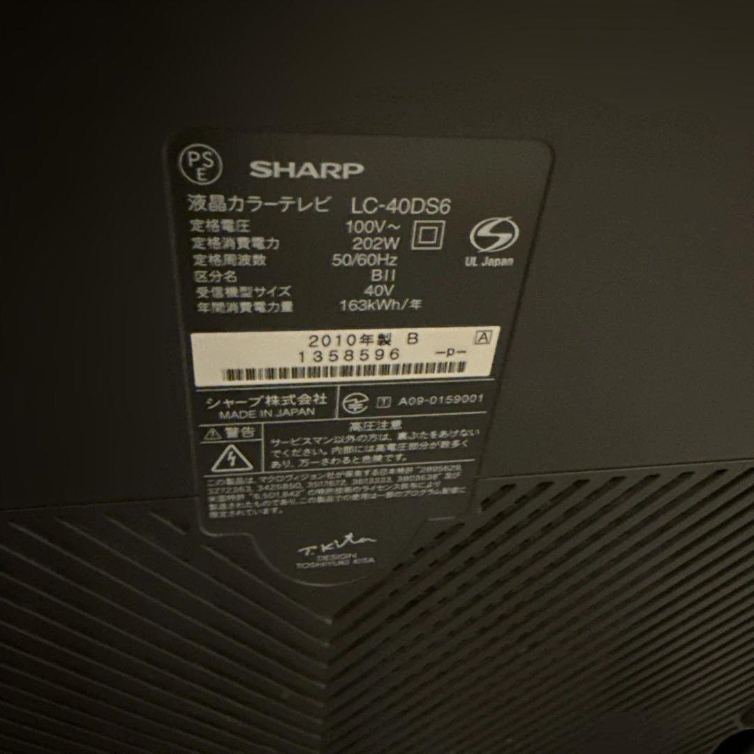 シャープ　テレビ
