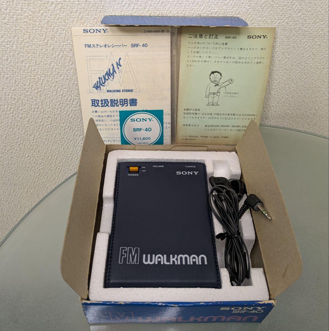 【美品】SONY FM WALKMAN ソニー FMウォークマン SRF-40