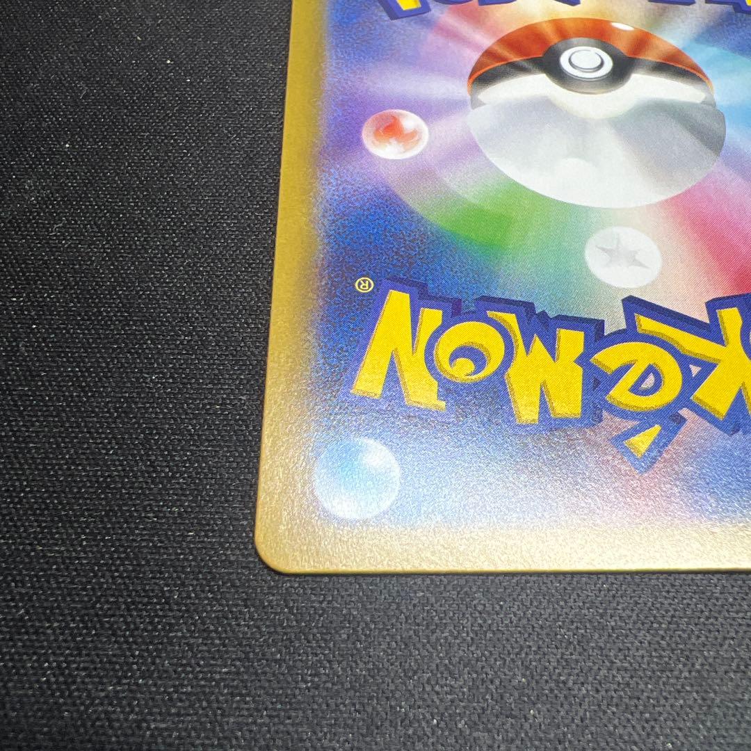 ポケモンカード　メガリザードンXex sar