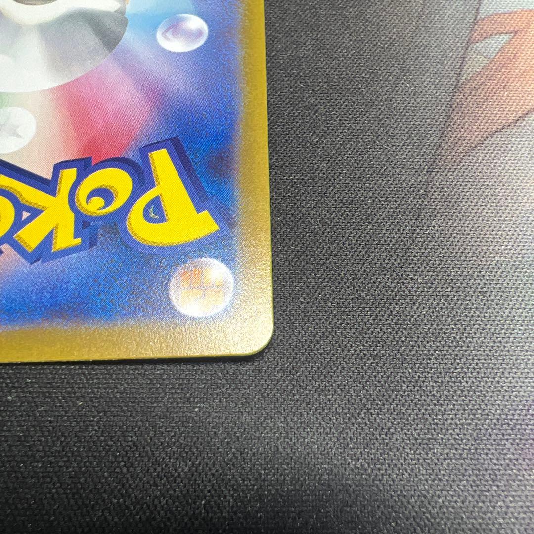 ポケモンカード　メガリザードンXex sar