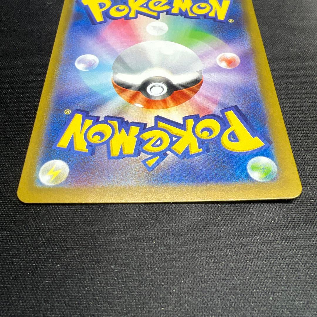 ポケモンカード　メガリザードンXex sar