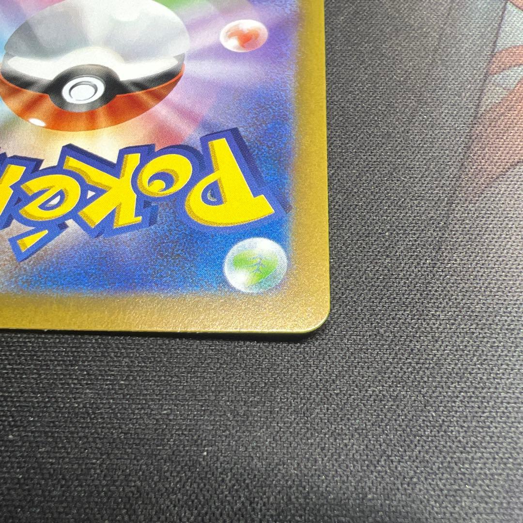 ポケモンカード　メガリザードンXex sar