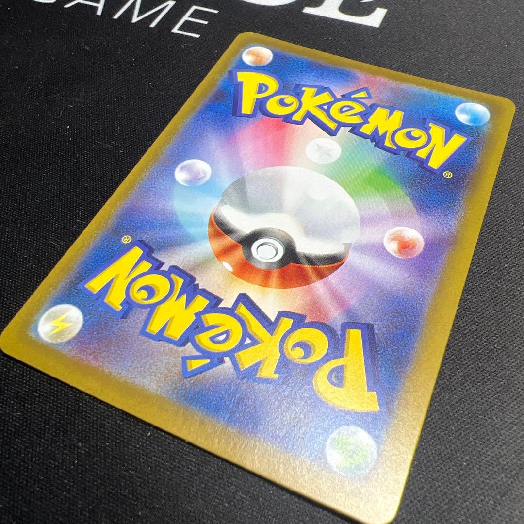 ポケモンカード　メガリザードンXex sar