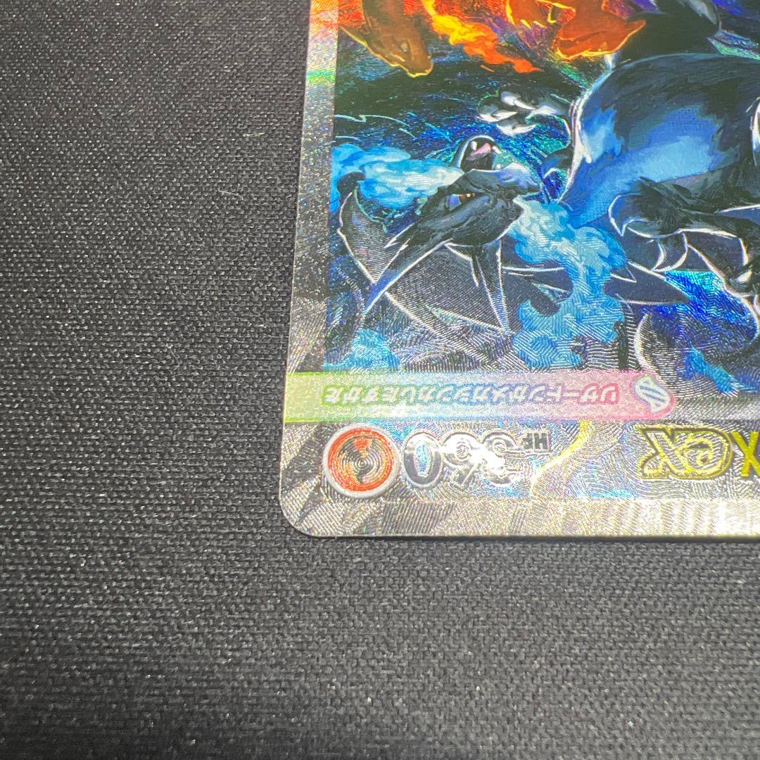 ポケモンカード　メガリザードンXex sar