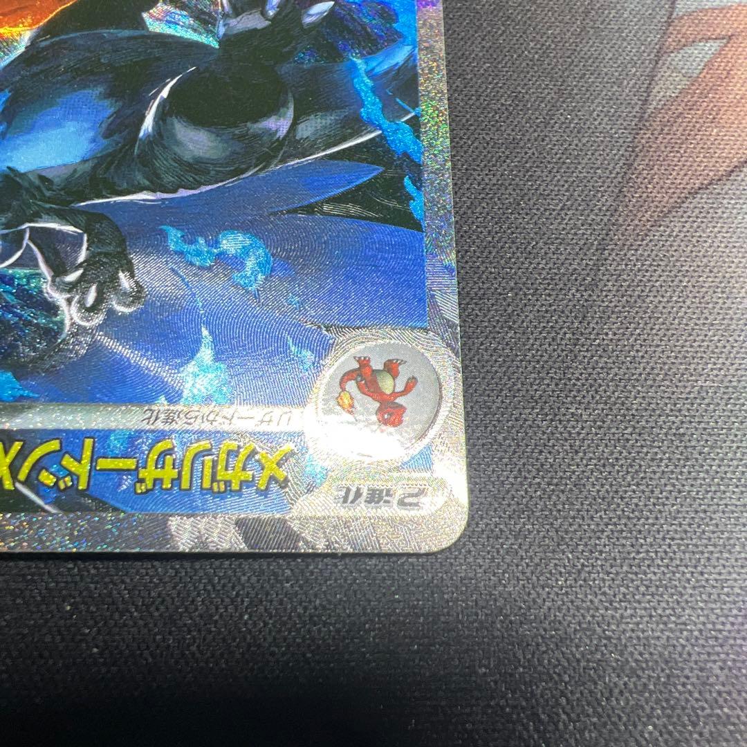 ポケモンカード　メガリザードンXex sar