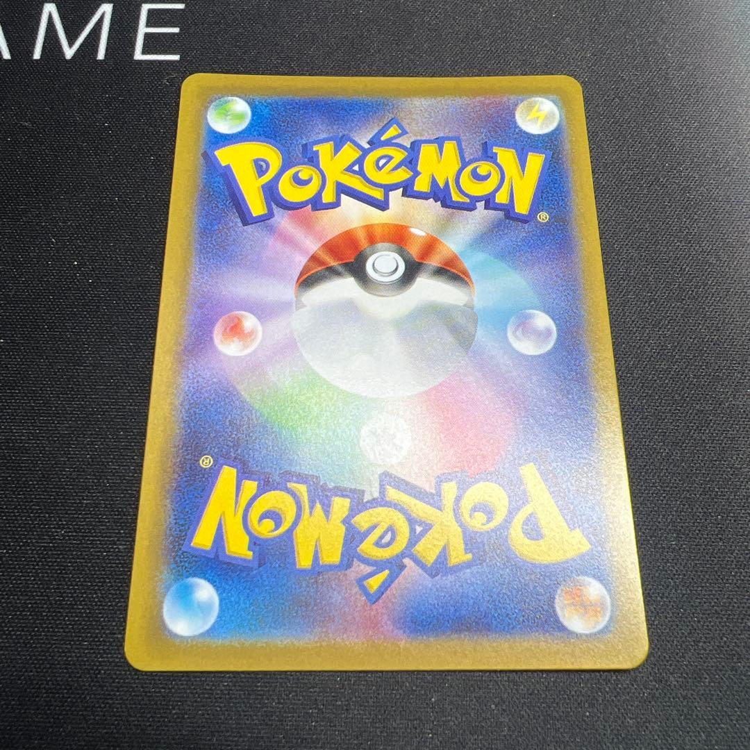 ポケモンカード　メガリザードンXex sar