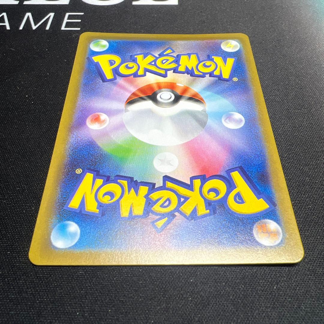 ポケモンカード　メガリザードンXex sar