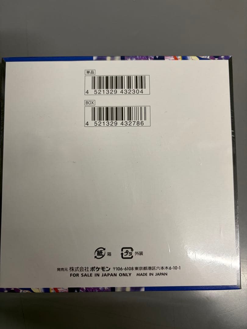 新品未開封シュリンク付きポケモンカードゲーム ニンジャスピナー MEGA