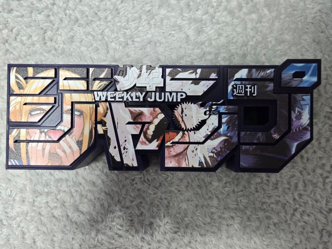 ヒロアカ　ロゴフィギュア 死柄木/荼毘/トガ edition100%