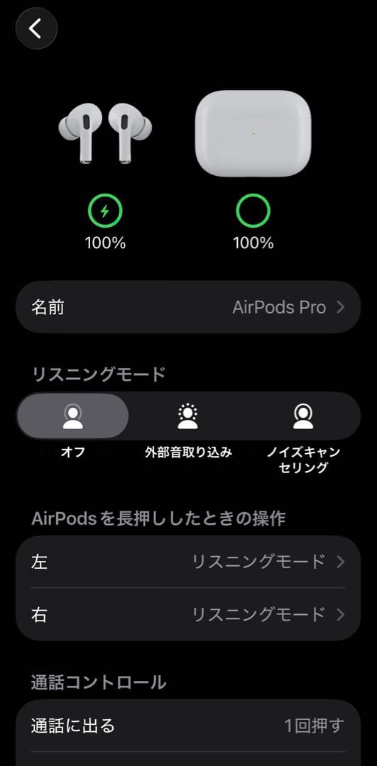 正規品 Apple AirPods Pro第1世代