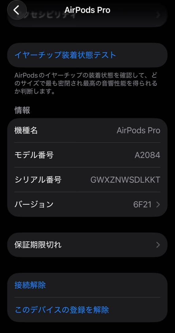 正規品 Apple AirPods Pro第1世代