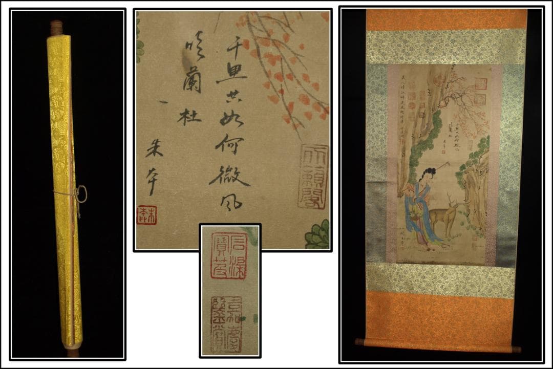 民間仕入れ品　中国時代の物図　肉筆絵　激安骨董BD216A13-3