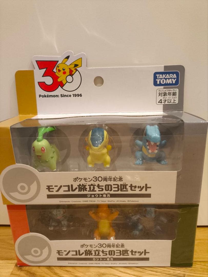 未開封】モンコレ 旅立ちの3匹セット カントー地方 30周年　ジョウト地方