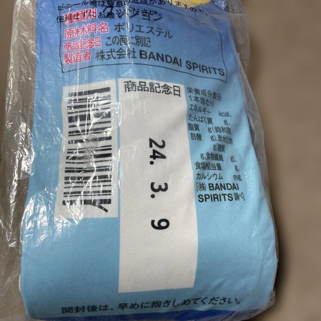 新品　雪印メグミルク　一番くじA賞　巨大　さけるチーズクッション　抱き枕