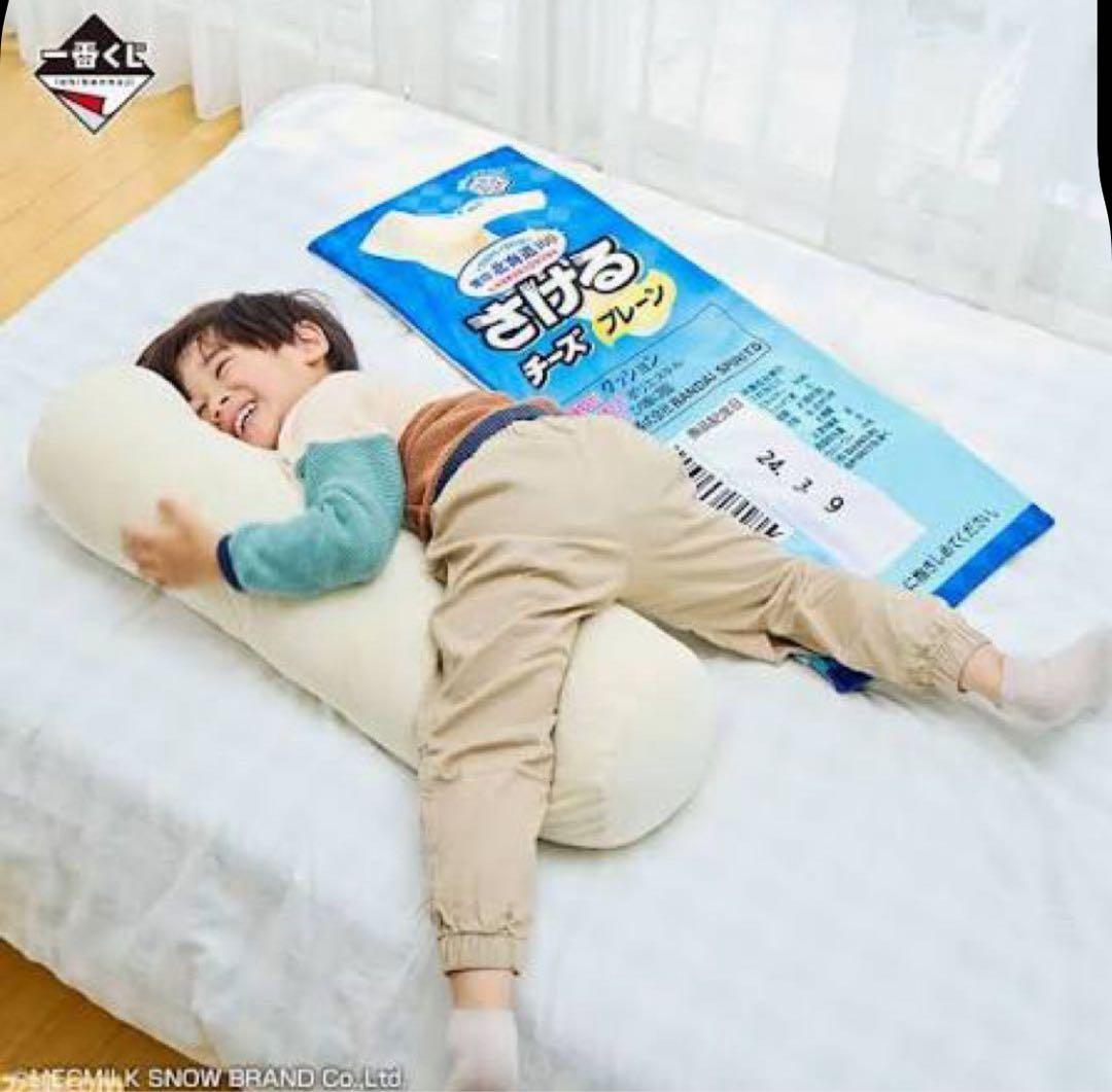 新品　雪印メグミルク　一番くじA賞　巨大　さけるチーズクッション　抱き枕