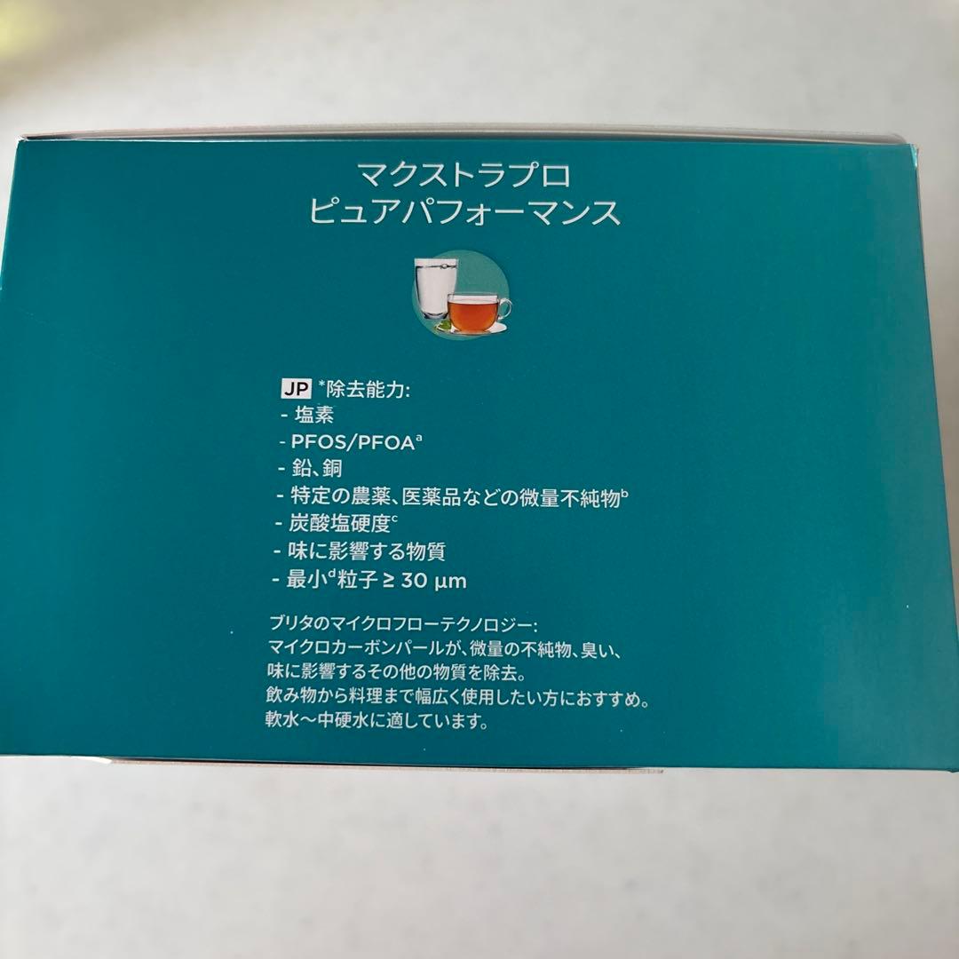 BRITA MAXTRA PRO 浄水器カートリッジ 8個入り