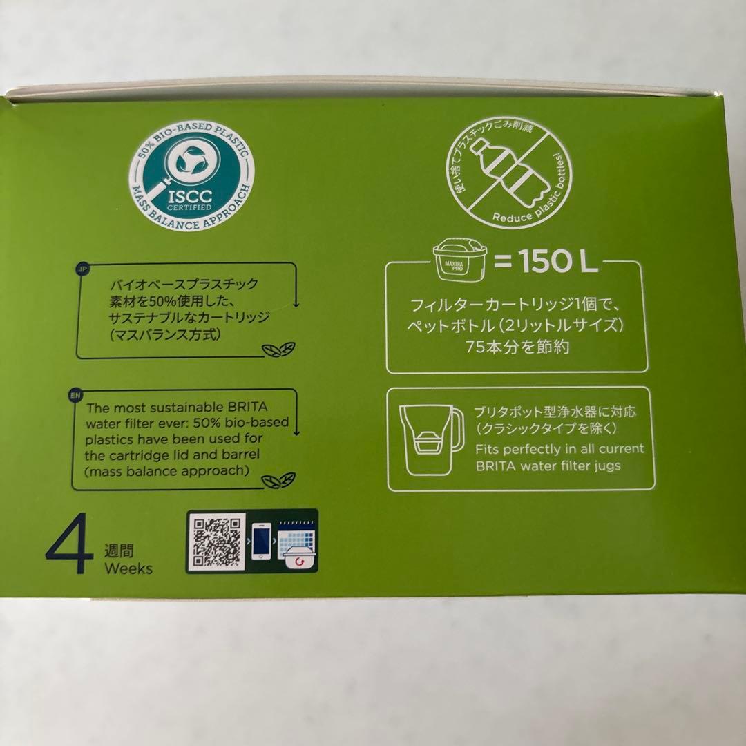 BRITA MAXTRA PRO 浄水器カートリッジ 8個入り