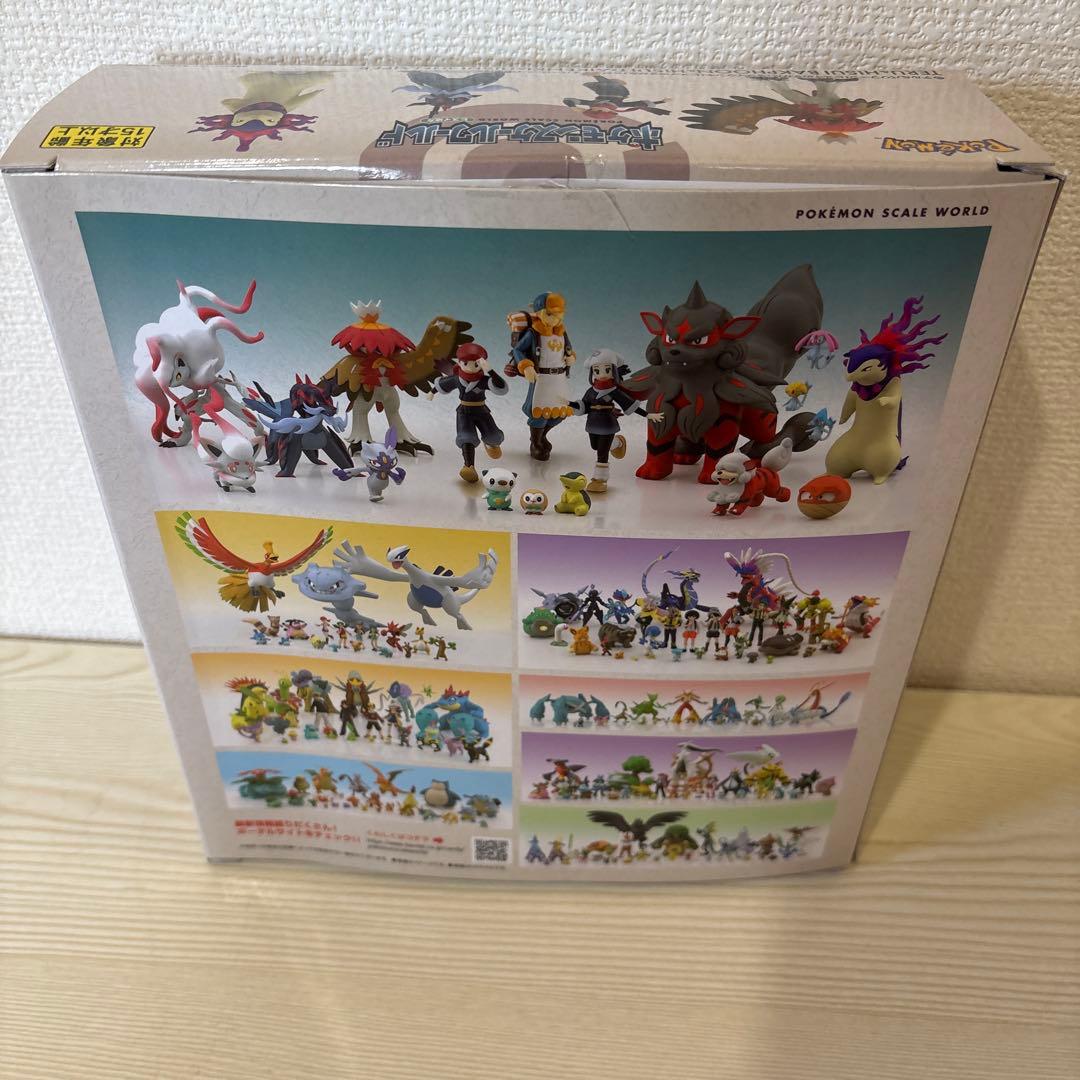 ポケモンスケールワールド ヒスイ地方