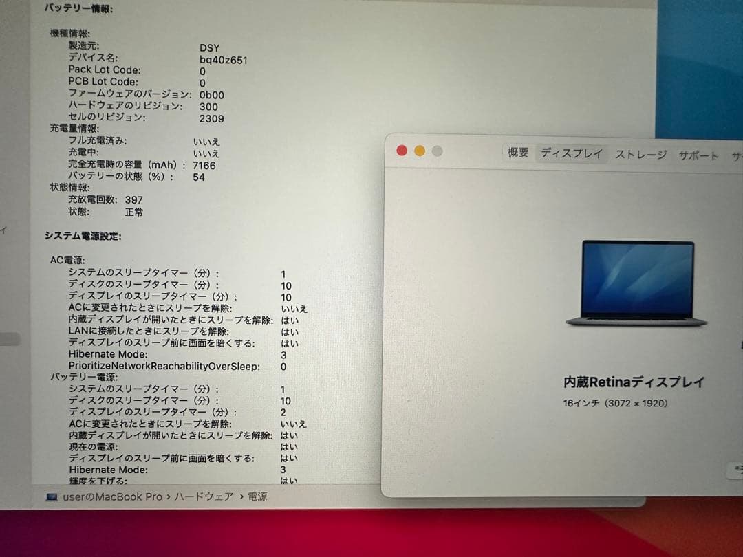 Macbook Pro 2019 16inch corei7, メモリ 32Gb