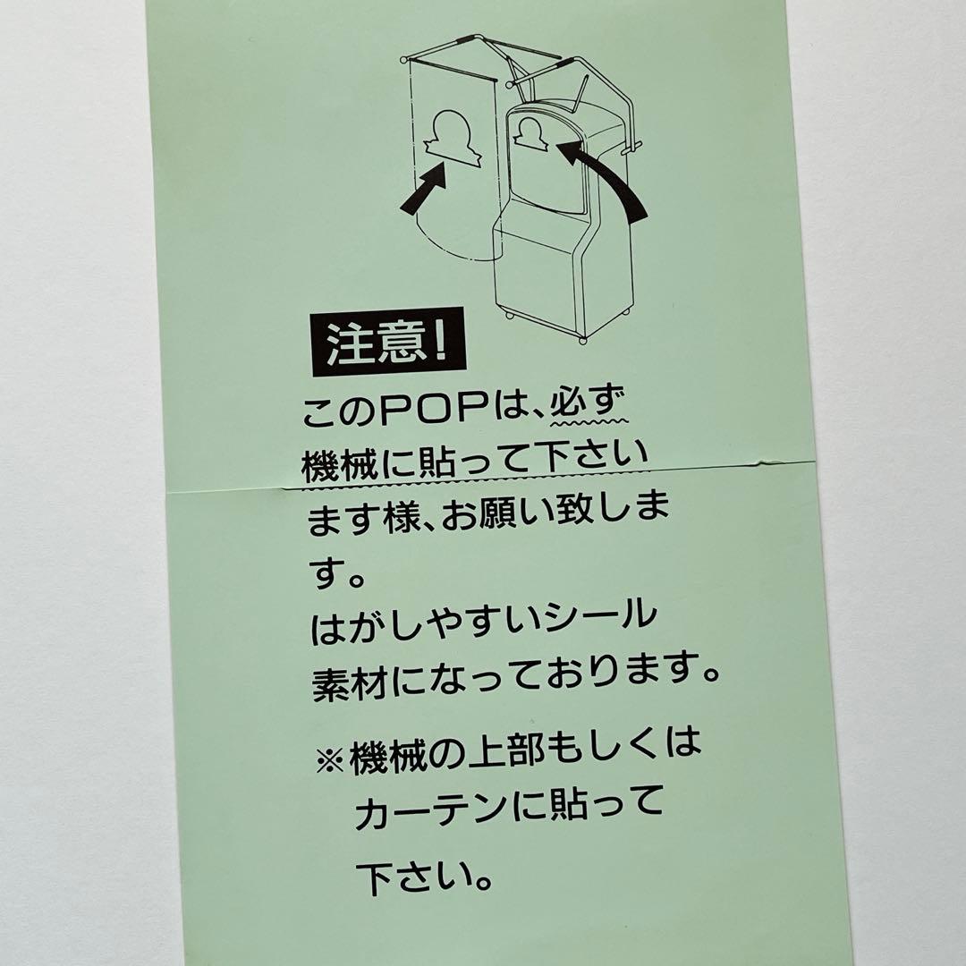 ポケモン バトチップ ピカチュウ ゲームセンター 販促 ポスター 非売品