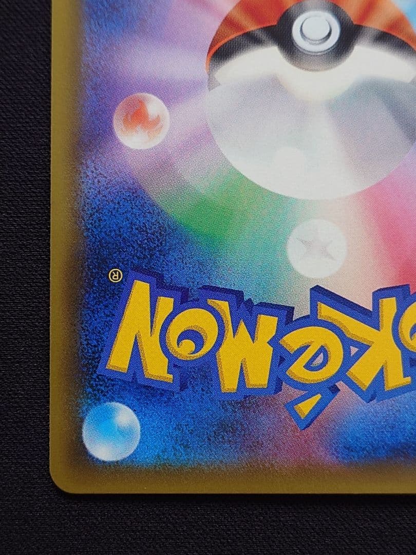 セレビィ＆フシギバナGX　SA　SR　スペシャルアート