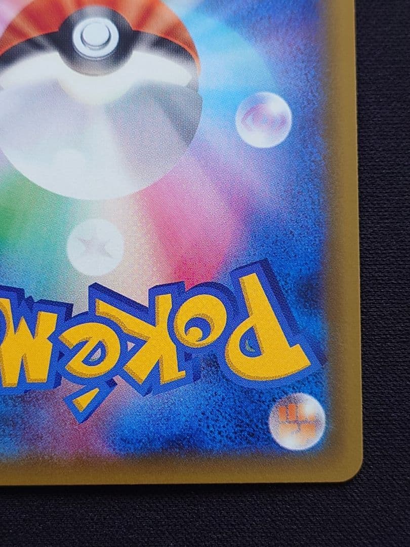 セレビィ＆フシギバナGX　SA　SR　スペシャルアート