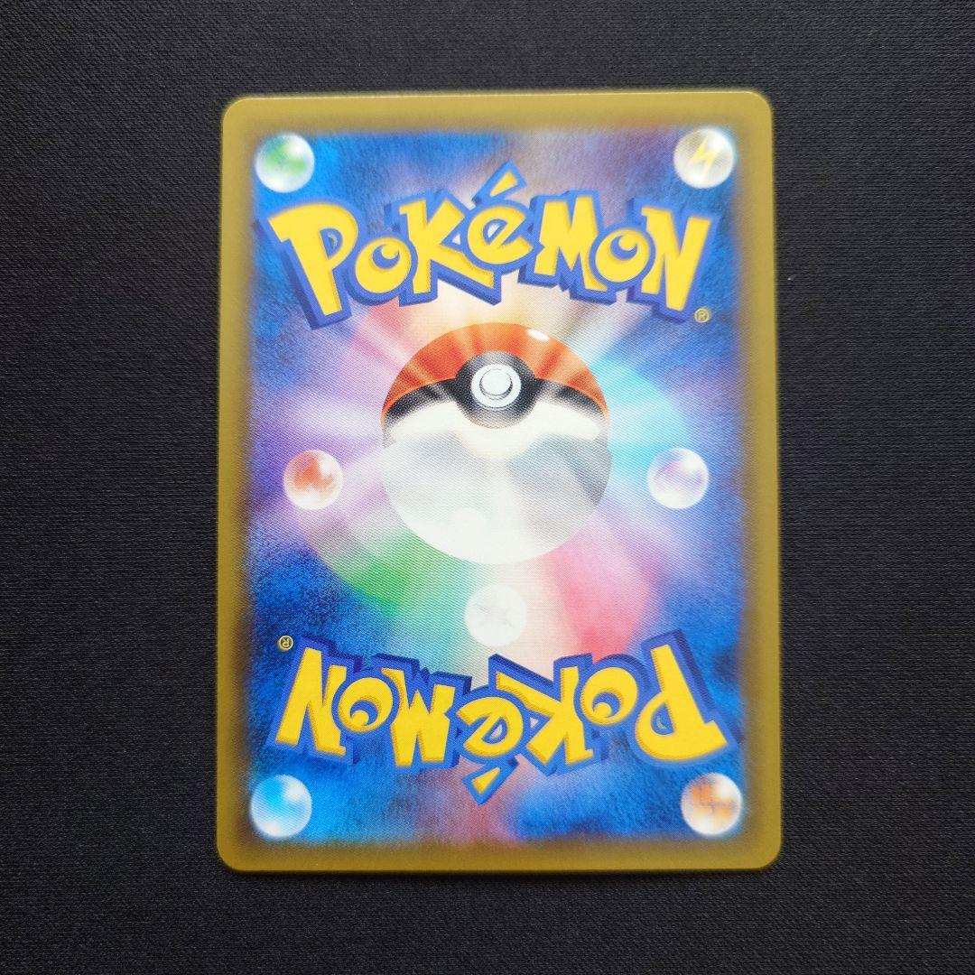 セレビィ＆フシギバナGX　SA　SR　スペシャルアート