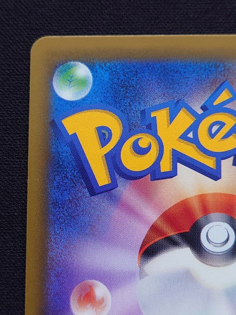 セレビィ＆フシギバナGX　SA　SR　スペシャルアート