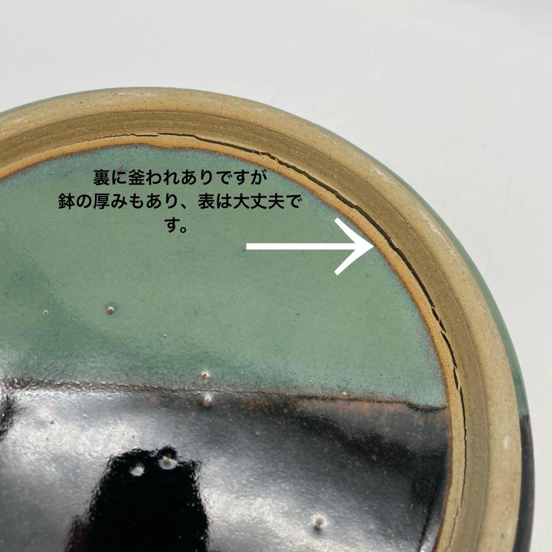 牛ノ戸焼中井窯先代　染め分け鉢　深鉢　深皿　水盤